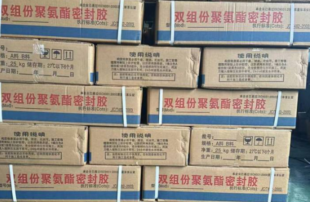 蓬安聚硫密封胶